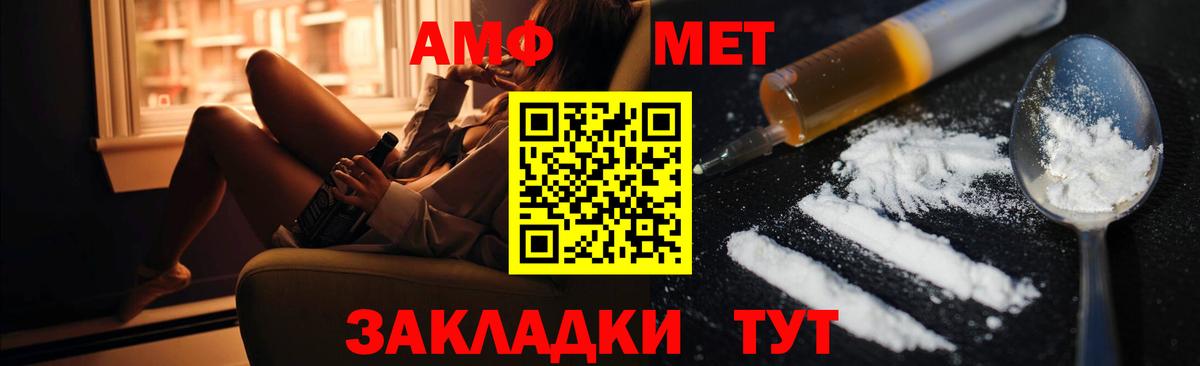 Amphetamine VHQ  Вход с VPN  Клин 