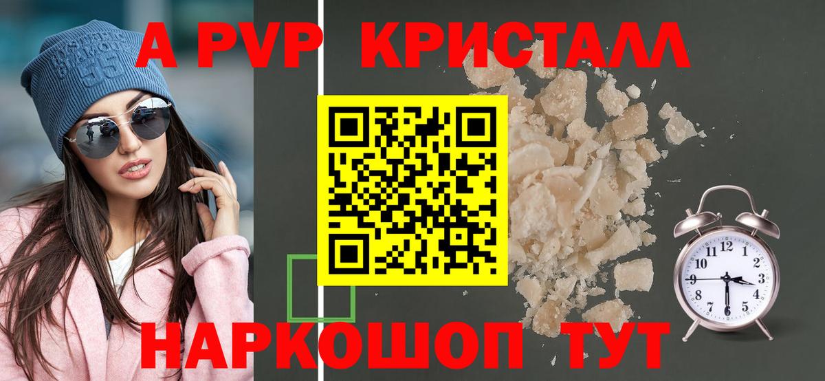 что такое наркотик  Вход с VPN  Клин  A PVP мука  A-PVP СК КРИС 
