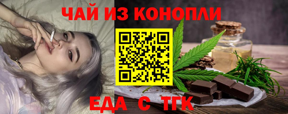 Клин  Еда ТГК марихуана  Вход с VPN 