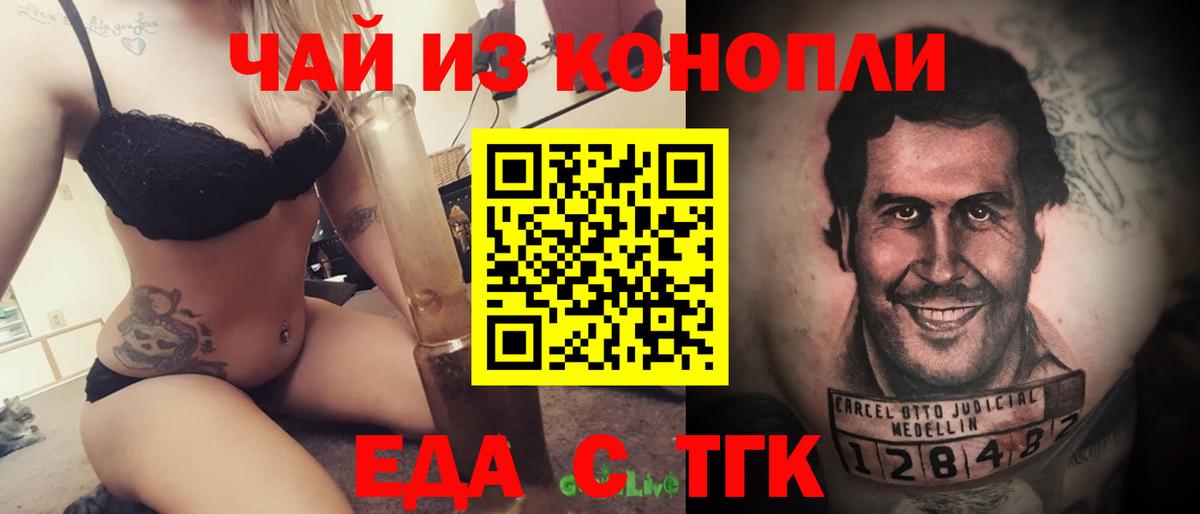 Печенье с ТГК марихуана Клин