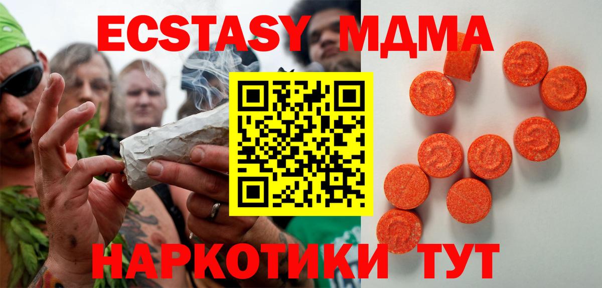 ЭКСТАЗИ 280 MDMA Клин