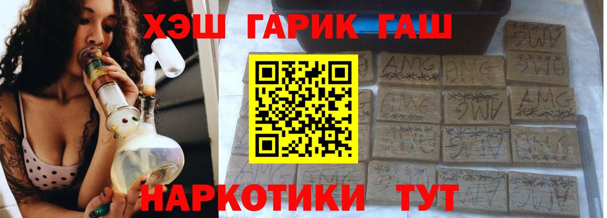 ГАШ  ГАШ Cannabis  Вход с VPN  Гашиш Изолятор  Клин 