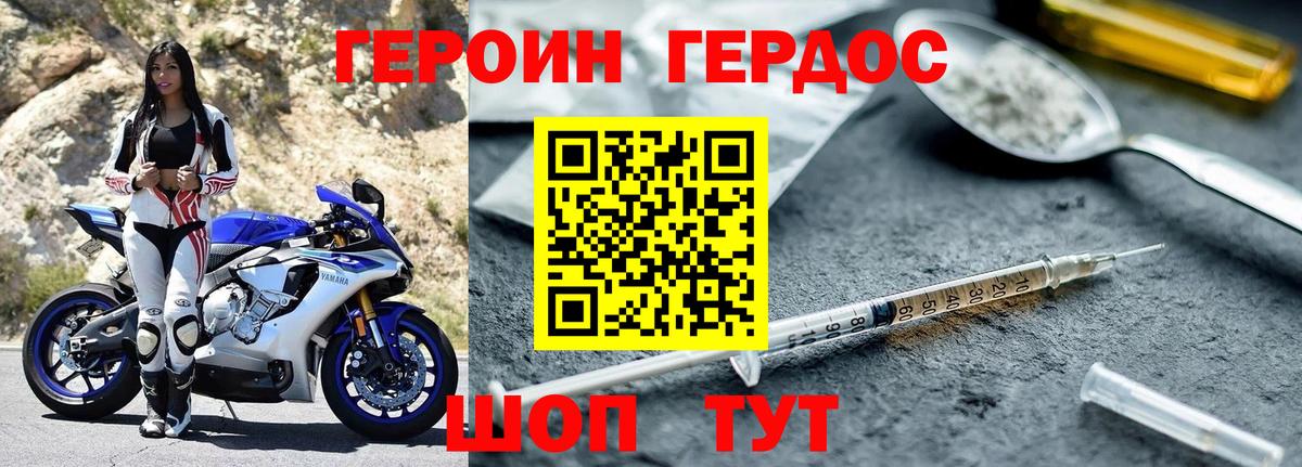 ГЕРОИН Афган Клин