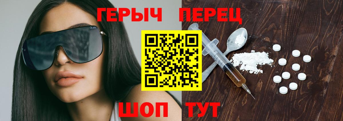 Героин  Вход с VPN  Клин  ГЕРОИН герыч 