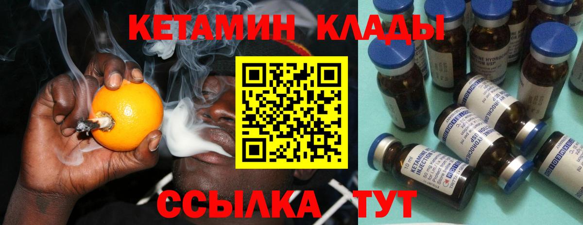 Кетамин ketamine  hydra ссылка  Вход с VPN  Клин  КЕТАМИН VHQ 