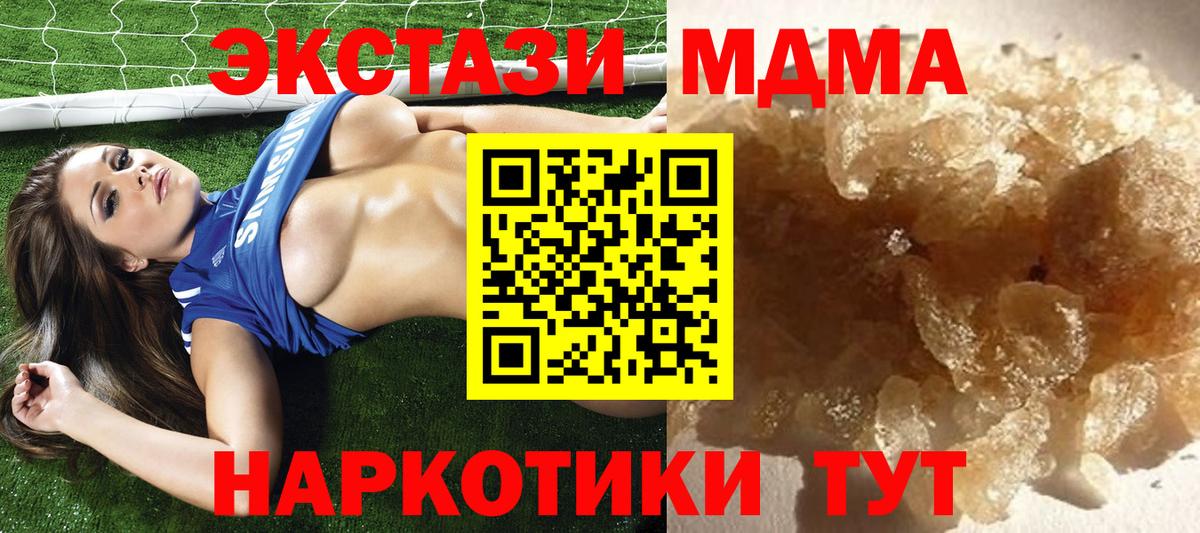 MDMA кристаллы Клин