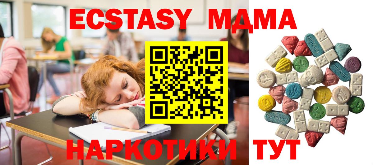 МДМА Molly  Вход с VPN  MDMA VHQ  Клин 