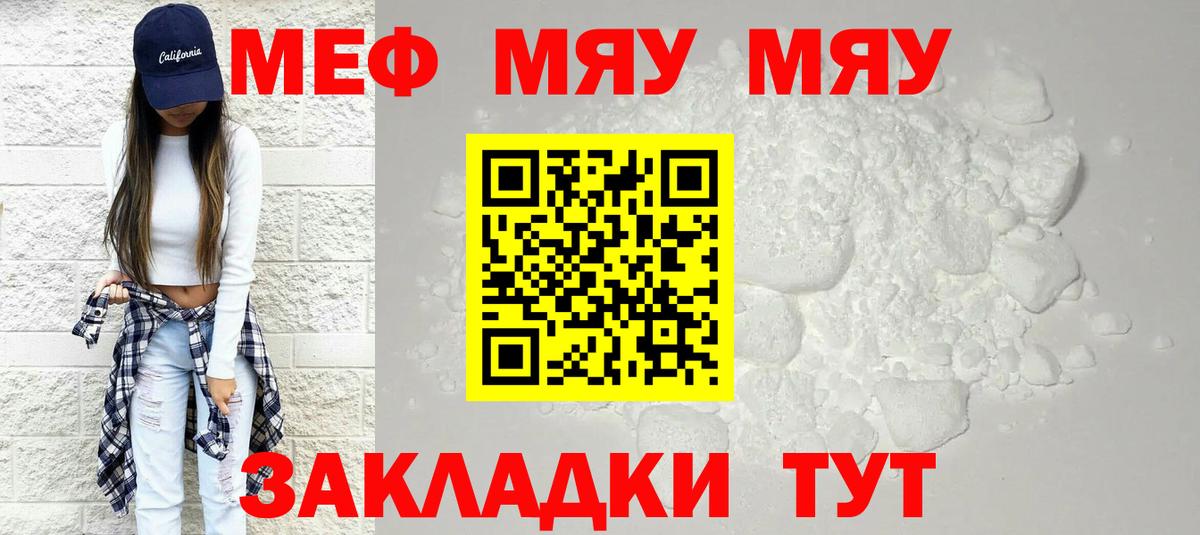 МЯУ-МЯУ  МЯУ-МЯУ mephedrone  Клин  Вход с VPN  Мефедрон мука 