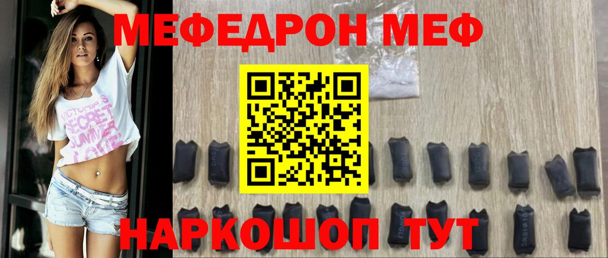 МЕФ кристаллы Клин