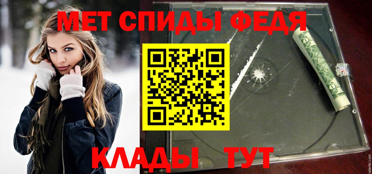 МЕТАМФЕТАМИН винт  Вход с VPN  Клин 