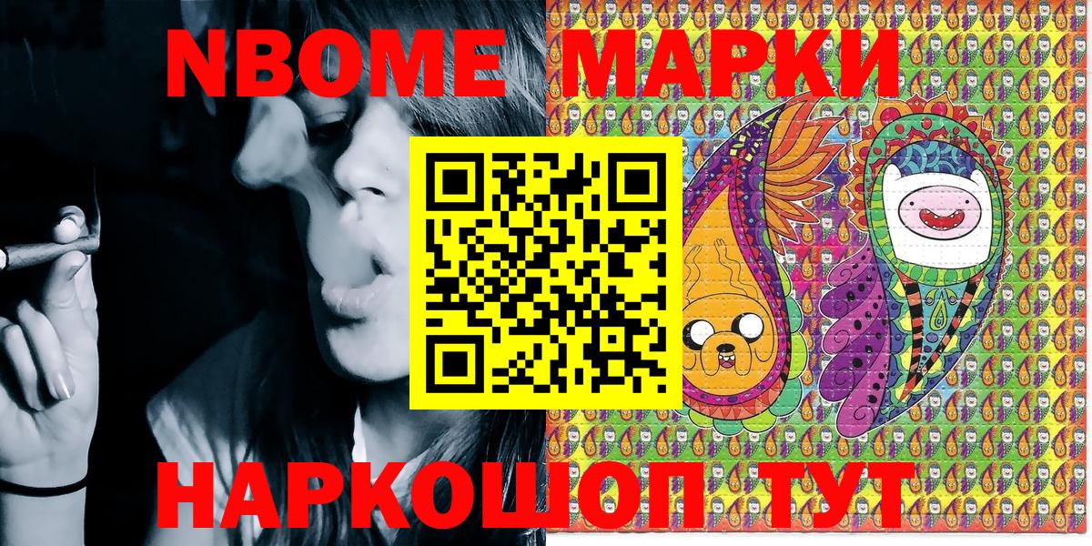 Марки N-bome  Вход с VPN  Клин  Марки NBOMe 1500мкг  Марки NBOMe 1500мкг 